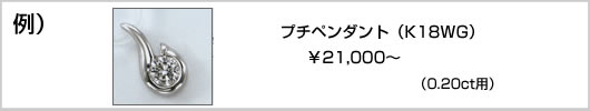 地金リフォーム