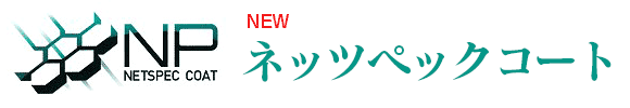 ネッツペックコート
